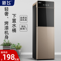 New flying water dispenser Home Automatic smart Lower Bucket Refrigeration Office Vertical New Hot And Cold Quarters