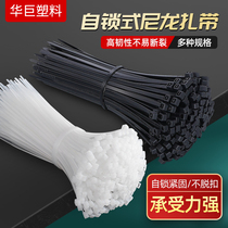 Huaju new national standard 10 series self-locking nylon cable tie fixing seal plastic buckle strap strap tie White