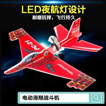 Electric aircraft toys childrens hand throwing model fighter charging hand throwing swing luminous foam glider model