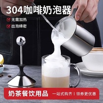 Coffee manual milk foam Sopper handheld double-layer stainless steel milk latte fancy coffee cup tossed pot pot