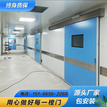 Operating room door automatic door electric induction door operating room air tight door radiation protection dental aesthetic hospital sliding door