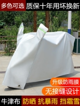 Tramway Shade Rain-Proof Rain Shield Car Hood Moto Battery Electric Car Universal Rain Cape Summer Sun Sun Sunscreen Clothes