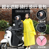 电动车雨衣女防暴雨男长款全身成人学生骑车雨衣电瓶自行车雨衣披