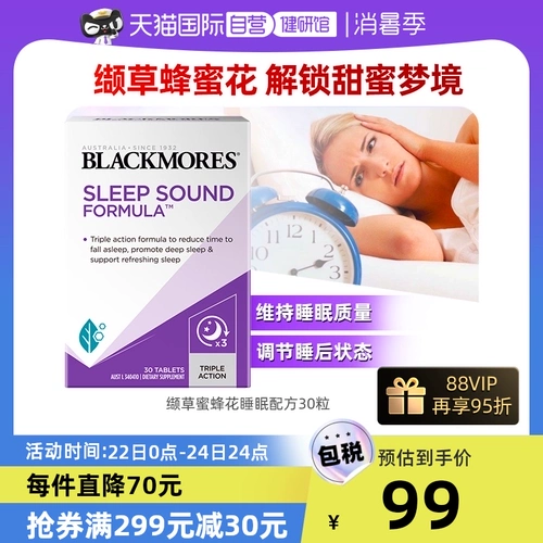 [Самостоятельные] Австралийский BLACKMORES Валериана Мед Цветок Спящие таблетки Травяная формула 30 таблеток