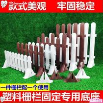 Plastic fence fence bottom special seat courtyard white fence decorative garden flower bed Christmas fence fence fence