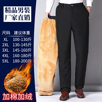 Startung E-commerce Operation Department Plus Suede Thickened Warm Pants Windproof Increase Big Code Cotton Pants Dad Straight Drum Pants 