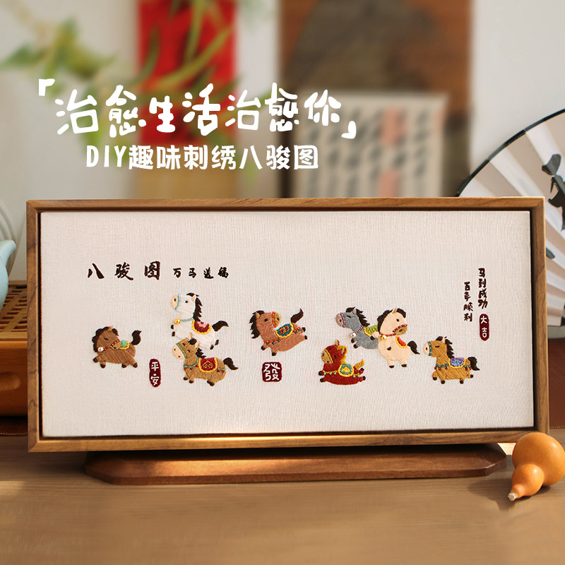 八骏图刺绣挂画-八骏图刺绣挂画促销价格、八骏图刺绣挂画品牌- 淘宝