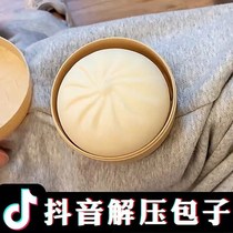 Super cute shaking sound with funny simulation bun toy decompression venting artifact creative pinch ball slow rebound gift
