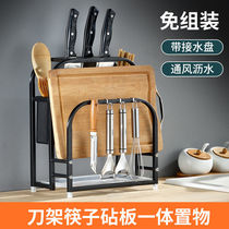 Stainless steel knife holder kitchen rack multifunctional household kitchen knife chopstick tube chopping board holder tool storage shelf