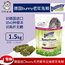 Spot German bunny old rabbit grain 1 5kg imported herb rabbit staple grain no synthetic feed 21 12 months