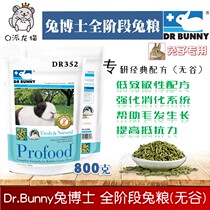 DR BUNNY rabbit full stage rabbit grain feed rabbit staple grain 800g classic Formula grain without grain