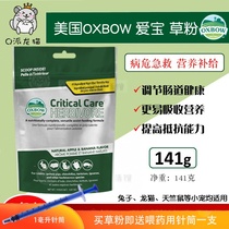 Spot U.S. oxbow Small Pet High Nutrition Grass Powder 141g Original Banana Apple Flavor Random