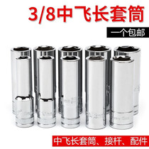 3 8 Sleeve Medium Flying Sleeve Set Combination Medium 10m Lengthened Sleeve Tool Hexagon Sleeve Auto Repair Tool
