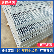 Steel grating galvanized grid stainless steel plate non-slip steel ladder stepping plate platform drainage grate ditch cover plate steel grille