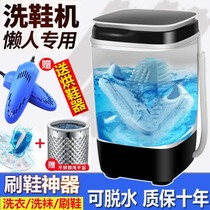Brush shoes washing socks underwear special washing machine artifact household lazy automatic elution small dual-purpose