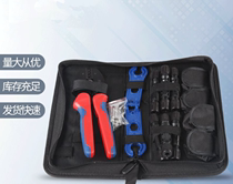 MC4 photovoltaic special crimping pliers solar connector crimping pliers cold press terminal LY2546B kit set