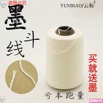 New ink bucket 1mm12mm special line special thread cotton thread absorbent construction site line is not waterproof black knots