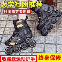 Roller skates for professional competition roller skates inline skates for adults Senior Club can brake Net Red