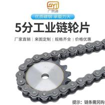 5 points sprocket industrial mechanical transmission 10a chain single row gear combination custom chain wheel gear disc custom