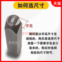 Single steel print retail sale single steel code number English letter regular sign steel word head number font