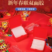 Special double-sided tape for couplet stickers transparent transparent non-residual boxed double-sided stickers strong Sticky Stickers wedding room
