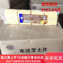 Cheese slices 80 984g * 8 packs of whole box wonderful yellow cheddar cheese instant hamburger sandwich slices blue toast