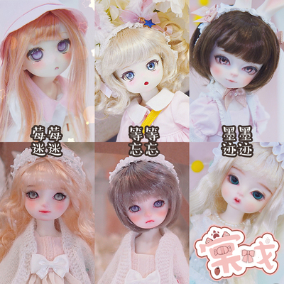 taobao agent [Tang Opera BJD Doll Spot] Fans forgot to forget ink and ink berry and other [UFDOLL] cartoon 6 points