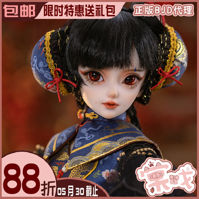 taobao agent [Tang Opera BJD Doll] Little Begonia Golden Yumantang 3 -point nude doll RD [Ringdoll] Free shipping gift package