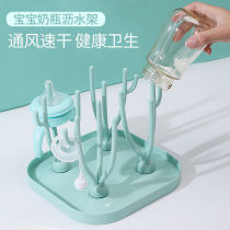 Infant bottle drain rack drying rack multifunctional water cup rack holding Bottle Cooling rack dust