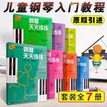 Brand New Piano Every Day Practicing 1234567 Childrens Preliminary Basic Tutorial Books Textbook Beginners 1-7