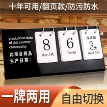 Bakery dessert production date plate pvc waterproof Flip digital sheet food counter shelf life display card