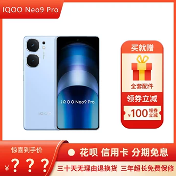 iQOO9Pro正品手机-iQOO9Pro正品手机促销价格、iQOO9Pro正品手机品牌- 淘宝