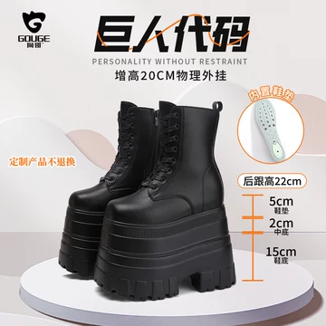 官杨　三团 22cm增高鞋　22cm 盛れる　靴 成男coser官杨家22cm增高鞋测评_哔哩哔哩_bilibili