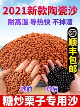 Fried chestnut special sand 50kg commercial sugar fried chestnut sand stone round ceramic sand copy melon nuts peanut fried goods
