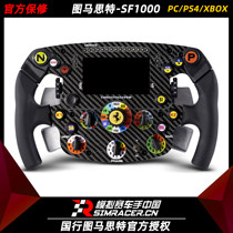 High-Xiang GAOX Tumatht Spot Ferrari SF1000 steering wheel accessories to support PC PS XBOX