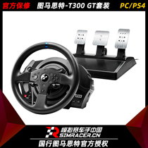 National Line Tumatht T300GT steering wheel PS4 PS3 PC Gao Xiang GAOX analog racer China