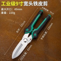 Special scissors for cutting iron sheets Industrial scissors Handmade multifunctional powerful metal keel aluminum gusset aviation tin shears