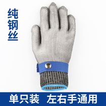 Electric saw electric cutting knife saw bone machine inspection factory metal iron gloves anti-cut steel wire gloves anti-wear and safety finger labor 