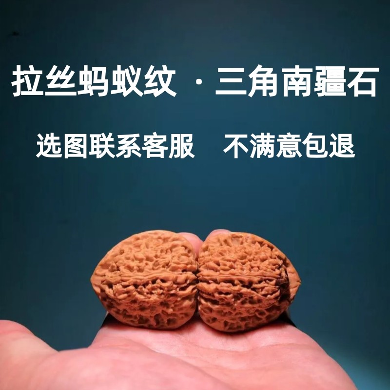 赵喜满南将石老树核桃-赵喜满南将石老树核桃促销价格、赵喜满南将石老