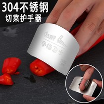 304 stainless steel hand guard cut vegetable finger guard protection hand fingertip guard armor instrumental cut meat anti-cut hand deity