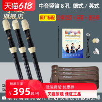 Chimei Middle Soundtrack 8 Holes F Vertical Flute Childrens Early Students Eight Holes Sound English Professional Playing Tenor Wood Flute