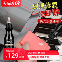 Piano Painted Face Scratches Repair Polished Wax Mend Waxed Lacquer Cleanser Maintenance Agent Bright Light Musical Instrument Lacquered Finish