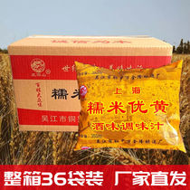 Shanghai Beiyuanshan glutinous rice wine flavored sauce instead of cooking wine bagged whole box of cooked vegetables to fishy family
