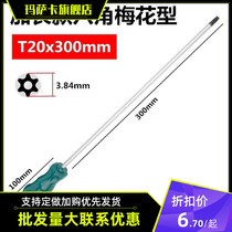 Lengthened Torx Screwdriver T20 Flower T10 Star T15 M T30 Hexagon Hexagon with Magnetic Screwdriver Screwdriver