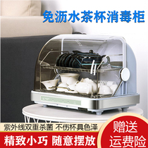 Tea Cup Disinfection Cabinet Small Home Tea Set Cup Disinfection Office Desktop Glass Water Cup Drying Drain