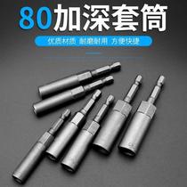Electric wrench Rover socket hexagon head extended air batch socket electric drill 13 deepening batch head self-tapping nail head