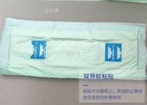 Adult paper old diaper old man with urine rational SMW not wet year NPC male female cushion disposable urine-separating cushion number
