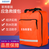 Combat War War Emergency Emergency Emergency Escape Safety Rescue Package Family Civil Air Defense Complete National Standards
