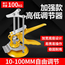 Tile top adjustment lifter wall tile positioning bricklayer cushion high paving tile leveling tool quick leveler