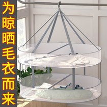 Clothes basket drying net clothes drying rack underwear clothes tiled net bag drying socks artifact double wool hanger